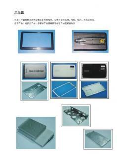 不銹鋼與鎳片在數(shù)碼產(chǎn)品中的應(yīng)用與優(yōu)勢(shì)